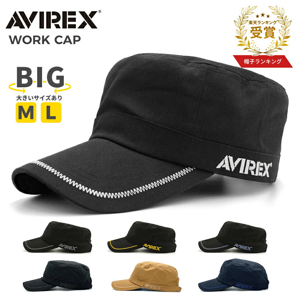 アヴィレックス 帽子 メンズ 【20%オフ中】 ワークキャップ メンズ キャップ 大きいサイズ アビレックス AVIREX アヴィレックス 帽子 ツバ長 つば長 つば広 ミリタリー レディース 送料無料 男性 女性 2サイズ 58cm 63cm 大きめ 深め ブランド コットン ゴルフ 大きい帽子 深い 洗える 人気 バイク