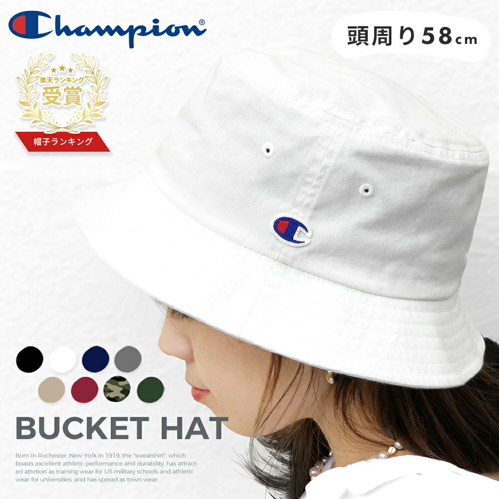 【5%OFFクーポン→2822円!!】バケットハット 帽子 レディース メンズ バケハ キャップ チャンピオン Champion ブランド 夏 無地 UVカット 紫外線 日よけ 日除け 日焼け防止 小顔効果 洗える アウトドア 釣り ゴルフ 送料無料 ロゴ ブラック ホワイト ベージュ 黒 白