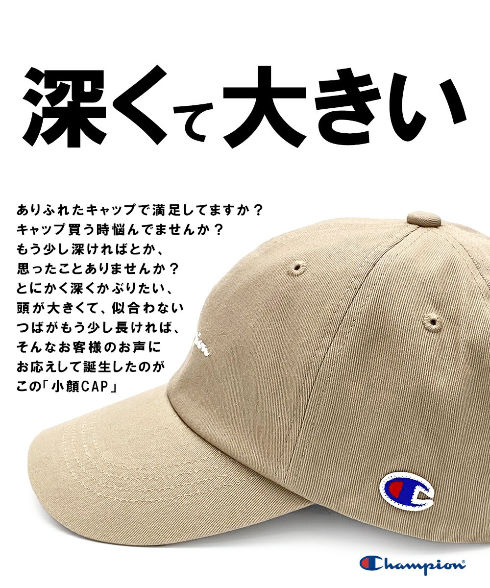 Champion（チャンピオン）『キャップ大きいサイズ』