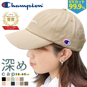 【10%オフクーポン】 キャップ レディース 深め 帽子 ブランド チャンピオン Champion 女性 母の日 プレゼント ギフト メンズ 男性 大きいサイズ 無地 春夏 紫外線 UVカット UV対策 日よけ 日除け 小顔効果 大きめ 綿100％ 可愛い 深い