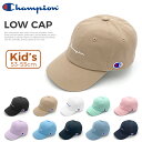 チャンピオン キャップ キッズ 子供 帽子 男の子 女の子 Champion コットン 綿100% 可愛い 熱中症対策 ローキャップ ブランド 無地 ワンポイン...