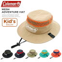 サファリハット キッズ Coleman コールマン アドベンチャーハット 子供 子ども 男の子 女の子 メッシュ ベンチレーション 54cm ボーイズ ガールズ...