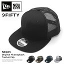 ニューエラ NEWERA メッシュキャップ NE403 ベースボールキャップ 深め 帽子 深い 無地 9FIFTY メンズ レディース 大きめ 大きいサイズ シール 人気 サイズ NEW ERA CAP 野球帽 ゴルフ ブラック カモフラ グレー グラファイト オリジナルフィット 9FIFTY