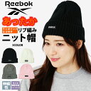 【20%オフSALE】 ニット帽 レディース Reebok リーボック ワンポイント ロゴ リブ編み あったか 暖かい スノボ スノーボード アウトドア ランニ...