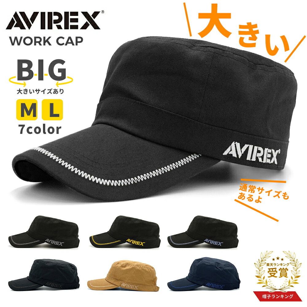 ブランドキャップ（メンズ） 【2990円秋のお出かけ準備SALE】 ワークキャップ メンズ キャップ 大きいサイズ アビレックス AVIREX ミリタリーキャップ アヴィレックス 帽子 ツバ長 つば長 つば広 レディース 送料無料 男性 女性 2サイズ 58cm 63cm 大きめ 深め ブランド コットン ゴルフ