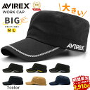 \2910円マラソン限定350円オフ/ ワークキャップ メンズ キャップ 大きいサイズ アビレックス AVIREX ミリタリーキャップ アヴィレックス 帽子 ツ...