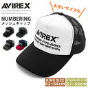 AVIREX アビレックス メッシュキャップ 大きいサイズ BIGサイズ ゴルフ 人気 大きい ミリタリー ブランド アメカジ CAP アヴィレックス 帽子 バ...