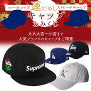 キャップ くじ ガチャ 2025 運試し おみくじ メンズ 帽子 ストレートキャップ ローキャップ 大大大吉 大吉 クジ 福袋 シュプリーム ステューシー カル...