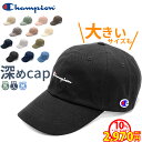 【2970円 10%オフ 5/4迄】 キャップ メンズ チャンピオン 大きいサイズ 深め BIGサイズ キングサイズ ビッグサイズ ワンポイント ブランド プレ...