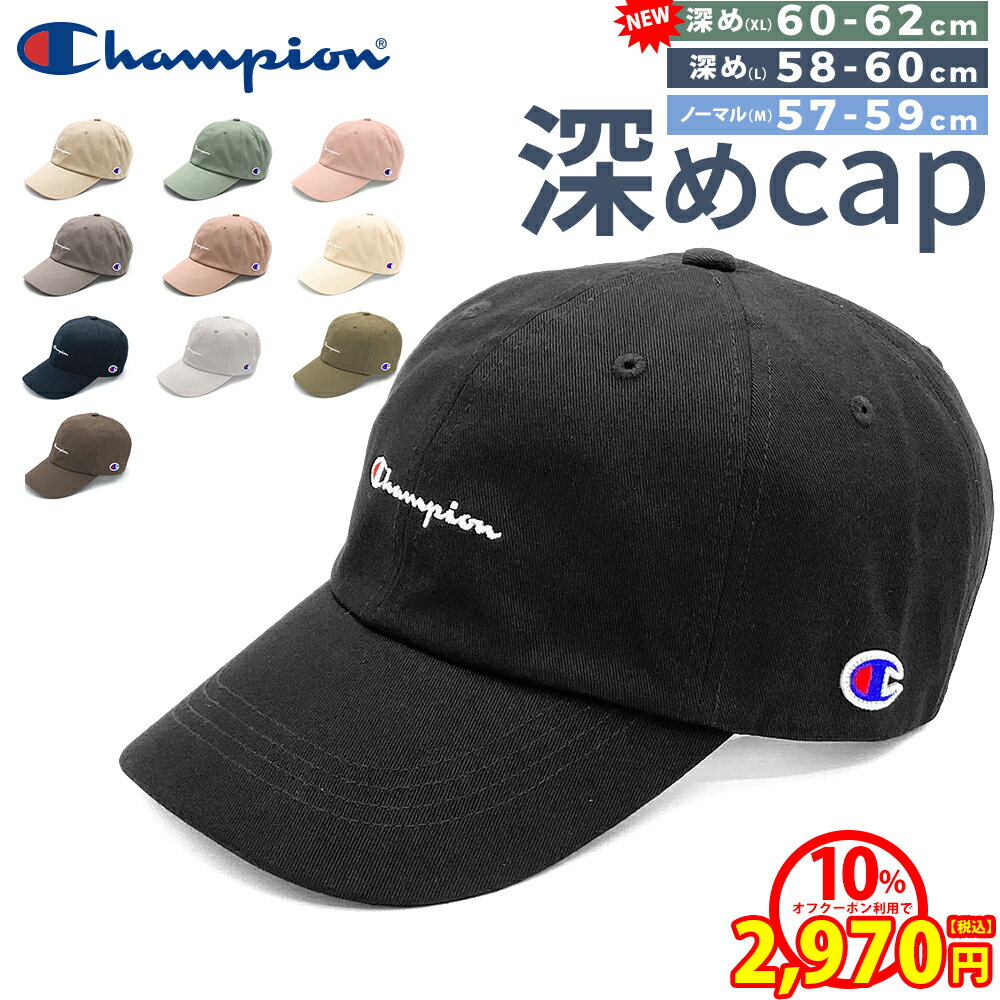 【2970円 SALE10%オフ】 キャップ メンズ 大きいサイズ 深め キングサイズ ビッグサイズ ワンポイント ブランド プレゼント 大きめ 男性 帽子 チャンピオン Champion 熱中症対策 アメカジ レディース 女性 洗える ゴルフ 深い 大きい 無地 ロゴ 181-019A