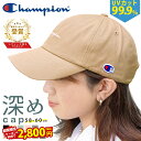 キャップ レディース 深め 3サイズ 帽子 ブランド チャンピオン 3サイズ Champion 女性 プレゼント ギフト メンズ 男性 大きいサイズ BIGサイズ 無地 熱中症対策 紫外線 UVカット UV対策 日よけ 日除け 小顔効果 大きめ 綿100% 深い 春 夏