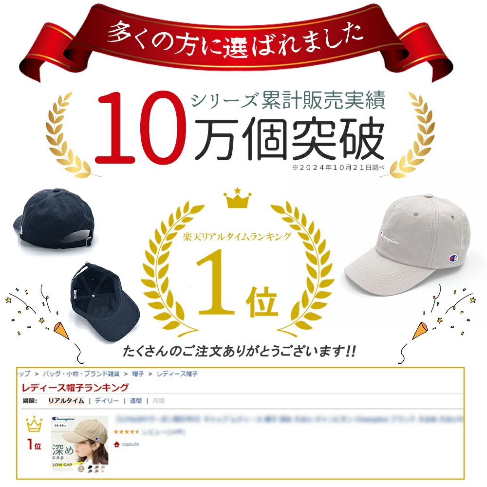 【2950円350円オフ2/21迄】 キャップ レディース 深め コーデュロイ 秋 冬 秋冬 3サイズ 大きいサイズ 大きめ 帽子 ブランド チャンピオン 3サイズ Champion 女性 プレゼント ギフト メンズ 男性 BIGサイズ 無地 熱中症対策 UVカット UV対策 日よけ 日除け 小顔効果