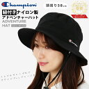 サファリハット レディース メンズ チャンピオン アドベンチャーハット uvカット Champion 帽子 ハット ブランド 紐付き あご紐 ゴルフ フェス アウトドア キャンプ バケットハット バケハ おしゃれ つば広 プレゼント ギフト