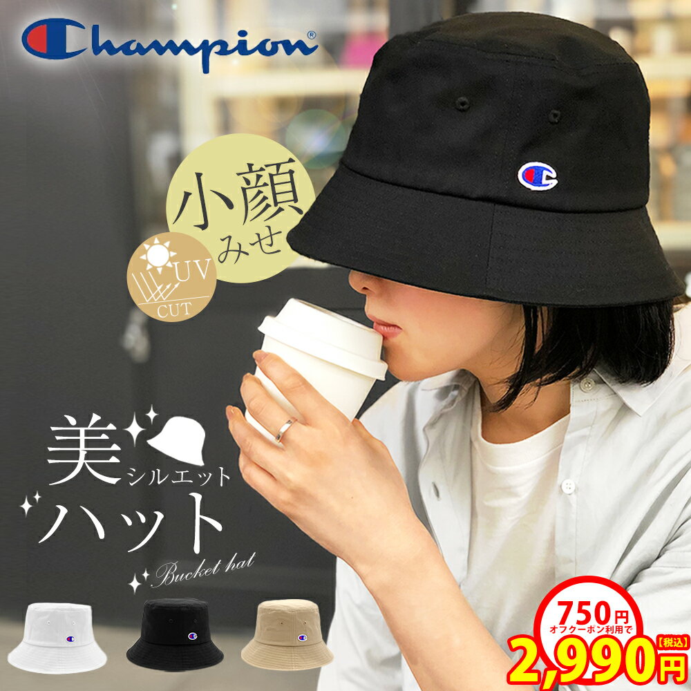 【2990円750円オフ11/19迄】 バケットハット レディース 深め つば長 チャンピオン Champion つば広 つば 長い 選べる2サイズ Mサイズ Lサイズ 大きめサイズ 58cm 60cm UVカット 紫外線 日よけ 日除け 夏 秋 メンズ バケハ 帽子 ブランド 無地 小顔