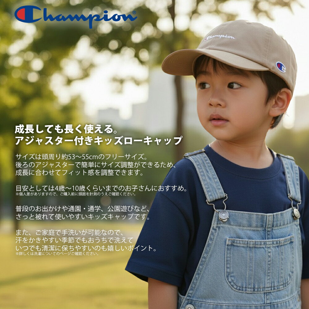 ＼2200円330円オフ5/16迄／ キャップ 子供 キッズ チャンピオン 帽子 男の子 女の...