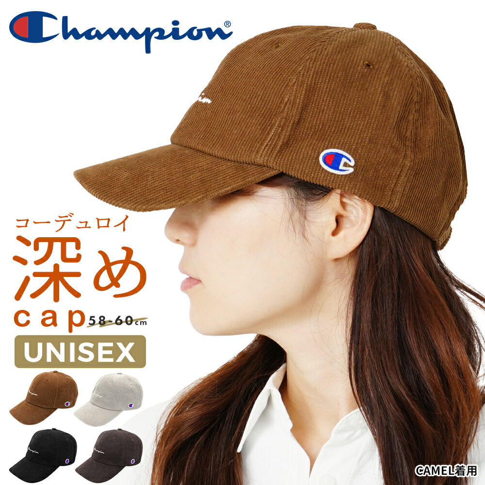 【10%OFFクーポン発行中!!】チャンピオン Champion キャップ コーデュロイ レディース メンズ ブランド 深め 大きいサイズ 帽子 女性 男性 無地 秋冬 紫外線対策 UVカット 日よけ 日除け 小顔効果 洗える 綿100％ 可愛い ゴルフ 深い 送料無料 ブラック ベージュのサムネイル