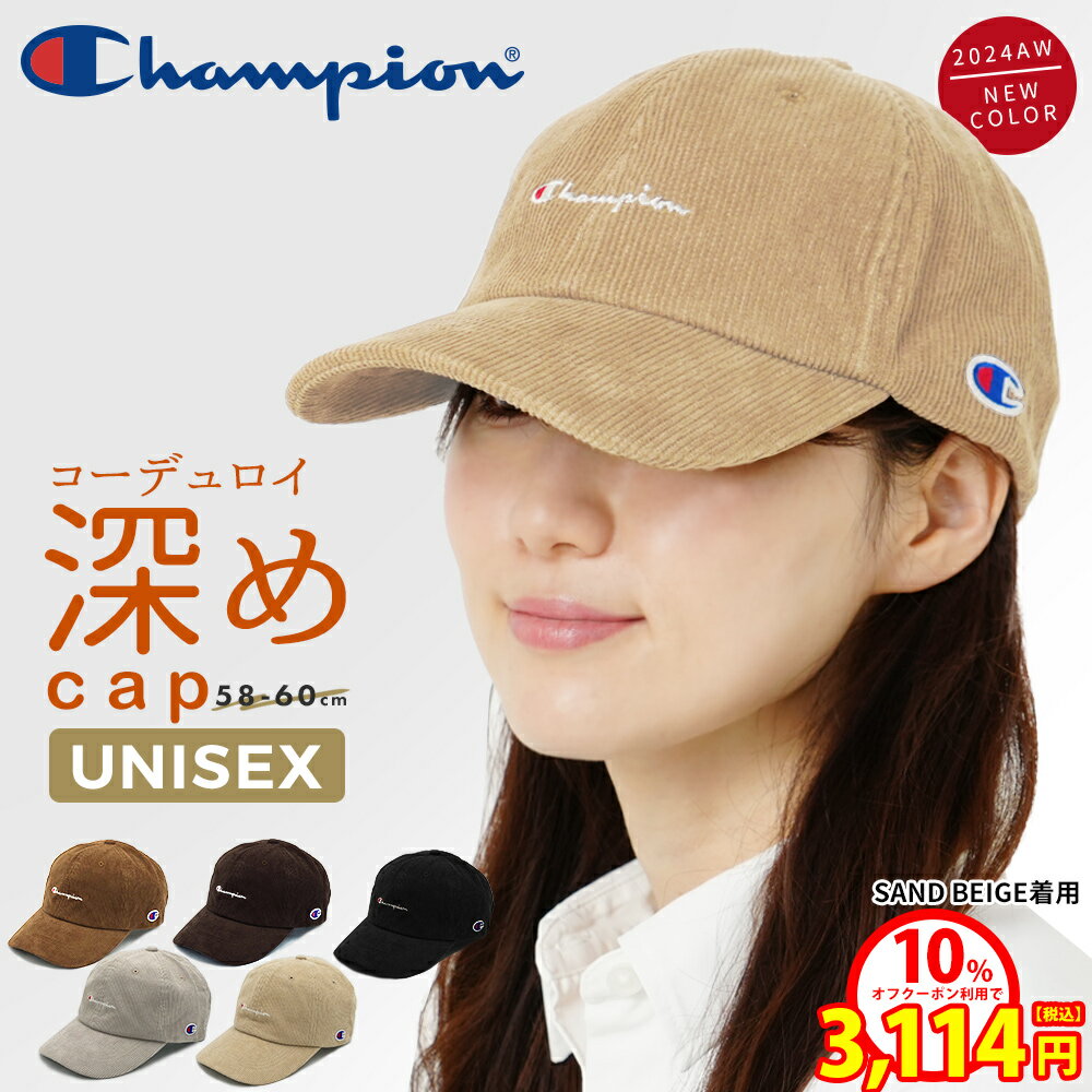 【3114円 SALE10%オフ】 キャップ コーデュロイ レディース 深め 帽子 チャンピオン Champion コーデュロイキャップ 秋 冬 プレゼント ギフト メンズ ブランド 大きいサイズ 女性 女子 無地 春 紫外線対策 小顔効果 洗える 深い