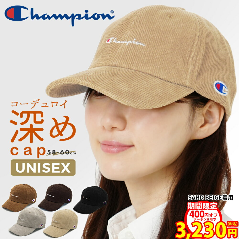 【3230円400円オフ11/27迄】 キャップ コーデュロイ レディース 深め 帽子 チャンピオン Champion コーデュロイキャップ 秋 冬 プレゼント ギフト メンズ ブランド 大きいサイズ 女性 女子 無地 春 紫外線対策 小顔効果 洗える 深いのサムネイル
