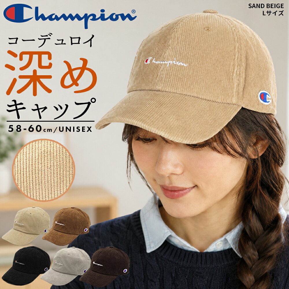 ＼3280円350円オフ10/21迄／ キャップ コーデュロイ レディース 深め 帽子 チャンピオン Champion コーデュロイキャ…