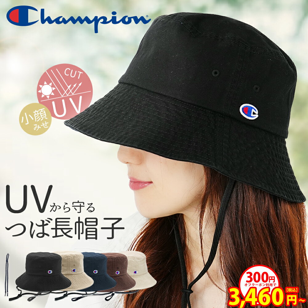 帽子 レディース uvカット チャンピ