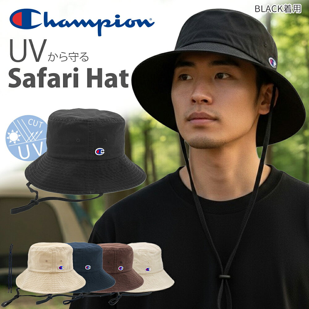 アドベンチャーハット サファリハット 帽子 メンズ uvカット チャンピオン 紐付き 小顔 女優 女優帽 つ..