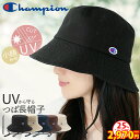 \2970円25%オフ 7/29まで/ 帽子 レディース uvカット チャンピオン 紐付き 小顔 女優 女優帽 つば長 つば広 ひも付き サファリハット アドベ...
