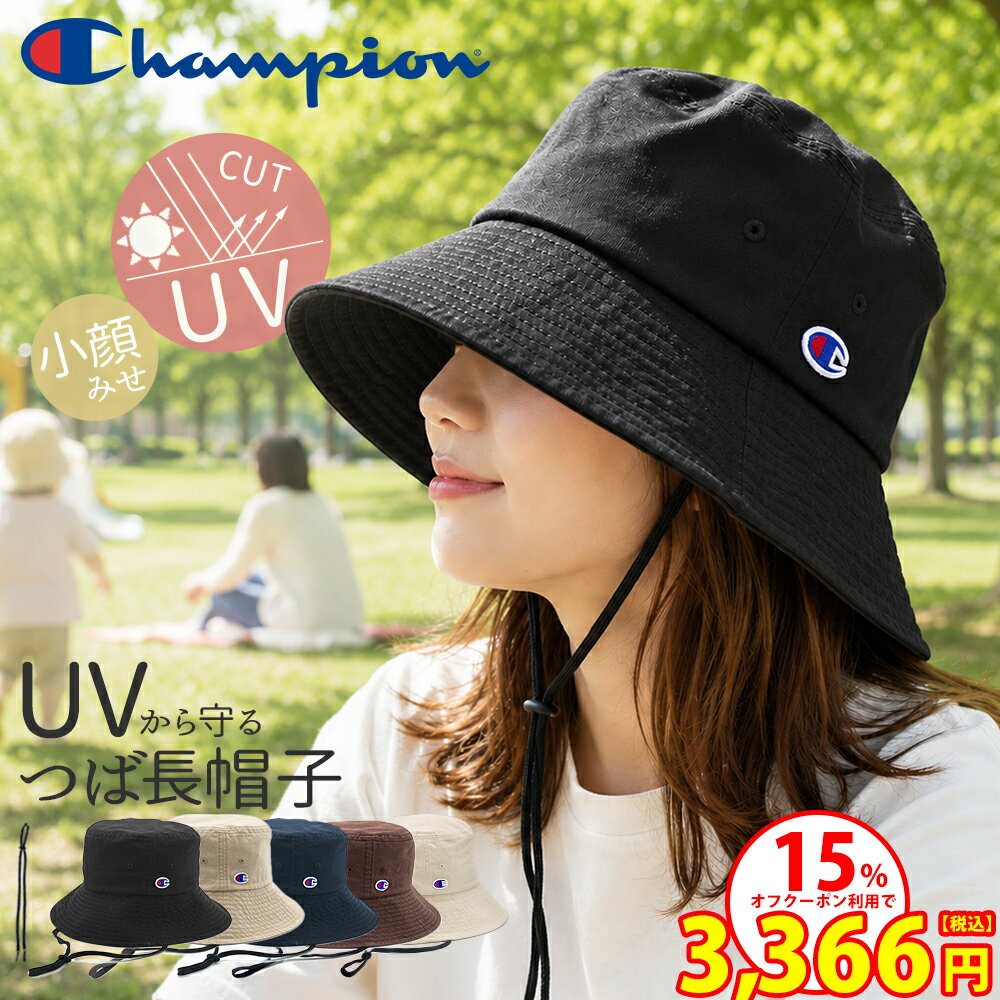 ＼3366円15%オフ6/11迄／ 帽子 レディース つば広 折りたたみ 収納 チャンピオン C...