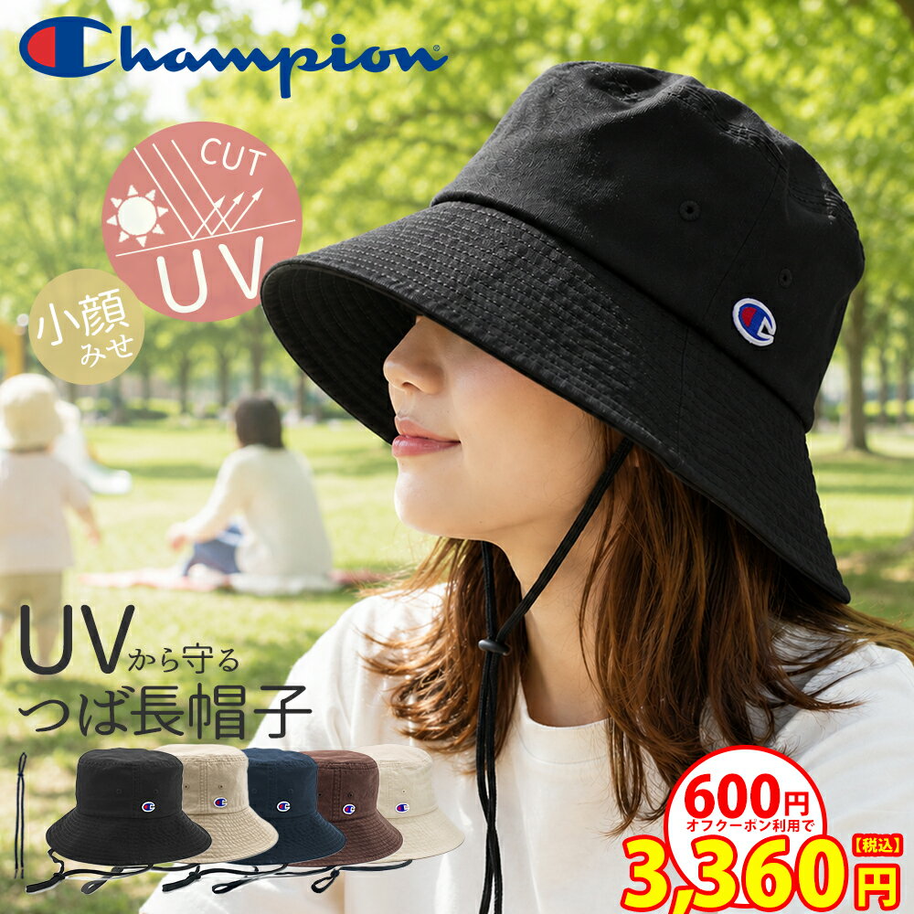 ＼3360円600円オフ6/27迄／ 帽子 レディース つば広 折りたたみ 収納 チャンピオン Champion 春 夏 涼しい UV uvカット 紫外線カット 紫外線 日焼け防止 紐付き 小顔 女優 女優帽 つば長 ひも付き バケットハットハット 深め ブランド 日よけ 日除け メンズ バケハ