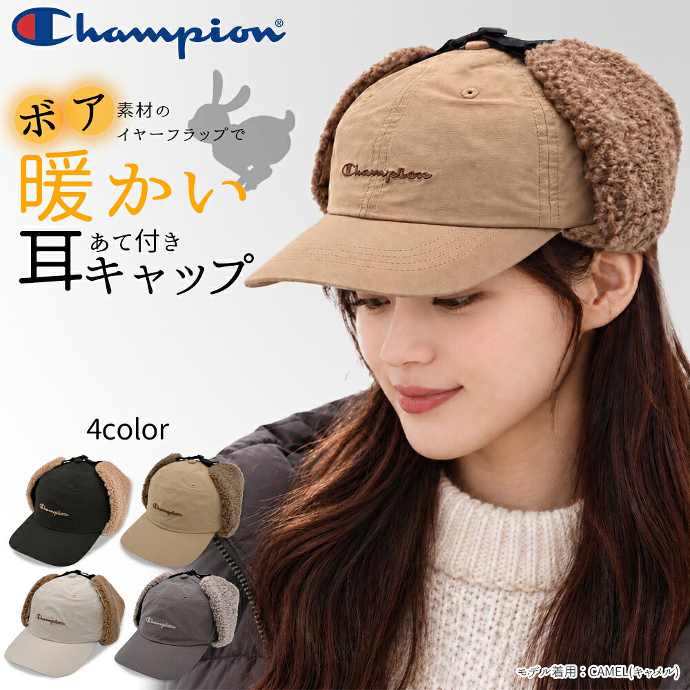 ＼4030円150円オフ10/21迄／ フライトキャップ レディース チャンピオン キャップ 帽子 ボア素材 耳当て付き Champio…