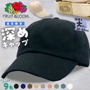 \1580円400円オフ 8/14まで/ キャップ メンズ 帽子 深め FRUIT OF THE LOOM 58-60cm 大きいサイズ 紫外線 UVカット 日...