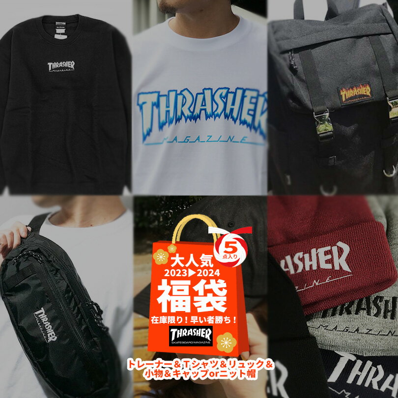 楽天capsuleTHRASHER スラッシャー 福袋 メンズ アパレル 服 2023 2024 5点入り 送料無料 ハッピーバッグ ウィンターバッグ トレーナー Tシャツ リュック キャップorニット帽 小物 レディース 私服 ストリート カジュアル スケーター スケートボード ブランド