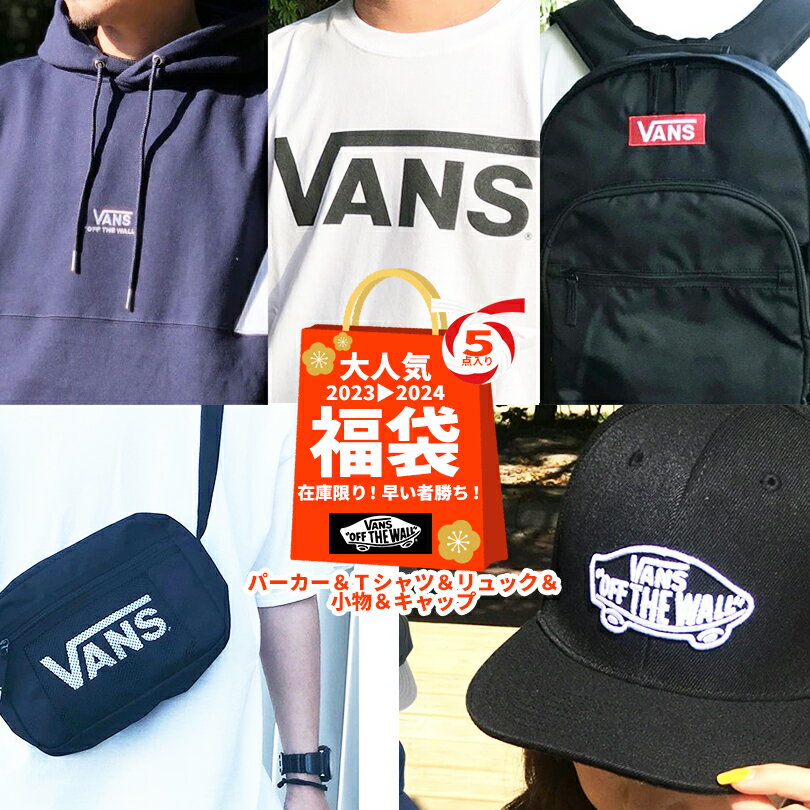 ヴァンズ パーカー メンズ VANS ヴァンズ バンズ 福袋 メンズ アパレル 服 2023 2024 5点入り 送料無料 ハッピーバッグ ウィンターバッグ パーカー Tシャツ リュック キャップ 小物 レディース 私服 ストリート カジュアル スケーター スケートボード ブランド