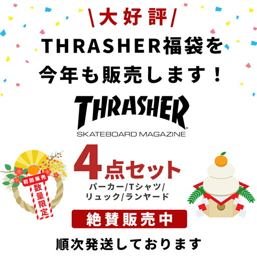 THRASHER 福袋 4点入り メンズ 2024 2025 パーカー Tシャツ リュック ランヤード アパレル 服 スラッシャー ハッピーバッグ ウィンターバッグ レディース 私服 ふくぶくろ スマホストラップ ストリート カジュアル スケーター スケートボード ブランド 送料無料