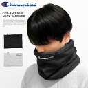  チャンピオン Champion ネックウォーマー プレゼント ゆうパケット 首 首元 防寒 保温 あったか 暖かい フェイスカバー ネックウェア メンズ レディース 通勤 通学 ウィンタースポーツ スノーボード スキー アウトドア