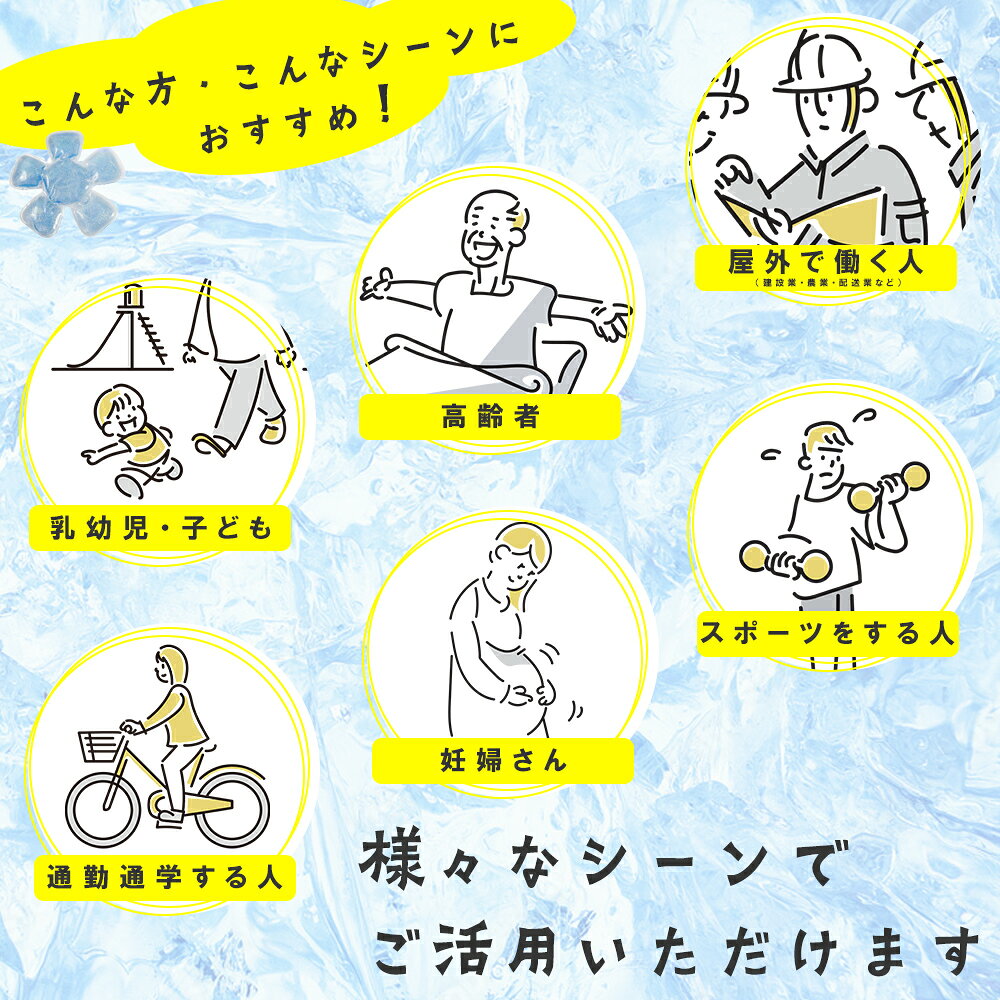帽子用クールパット 帽子 保冷剤 ひんやり ハットクール 熱中症対策グッズ 冷却 熱...