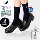 スクールソックス ワンポイント 紺 クルー 23-25cm 3足セット ネイビー制服 靴下 女子 レディース ソックス カンゴール 3足 セット 美脚 JK JC 学校 高校 KANGOL 中学生 高校生 くるぶし ロゴ