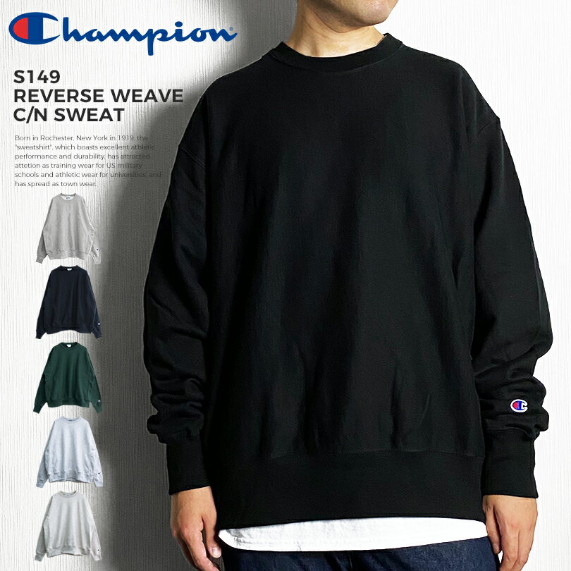 С ԥ USA å ȥ졼ʡ 롼ͥå S149 Champion ñĥ ѡ إӡ  Ĺµ REVERSE WEAVE SWEAT ΢ USA 12oz 12