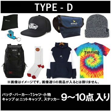 【送料無料】 福袋 ハッピーバッグ 2020 送料無料 HUF POLER BRIXTON X-LARGE THRASHER ENJOI FILA HAPPY BAG パーカー バッグ キャップ Tシャツ ニットキャップ ビーニー ニット帽 ベルト フェス サーフ