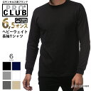 プロクラブ ロンT 長袖tシャツ オーバーサイズ PRO CLUB PROCLUB トップス 無地 ゆうパケット ロングスリーブ ロングTシャツ 厚手 厚地 ビッグシルエット メンズ レディース ロゴ USA 6.5oz 6.5オンス 黒 ブラック グレー ホワイト 白