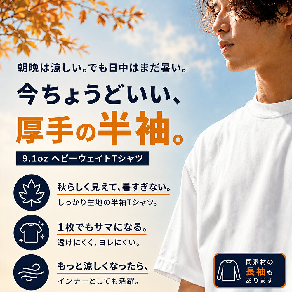 ＼40%オフ中／　Tシャツ メンズ 半袖 厚手 無地 9.1オンス マグナムウエイト 透け...