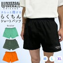 ショートパンツ メンズ UNIVERSAL OVERALL ショーツ ショーパン らくちんショートパンツ ハーフパンツ ポケット付き 短パン WORK TRUNKS ワークトランクス ユニバーサルオーバーオール オレンジ ブラック グリーン ミント M L XL UOT-002