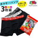 ボクサーパンツ フルーツオブザルーム 3枚 セット FRUIT OF THE LOOM パンツ 下着 ゆうパケット セット 3パック 3P M L XL メンズ アンダーウェア シンプル おしゃれ 人気 ブラック ホワイト レッド インナー 父の日