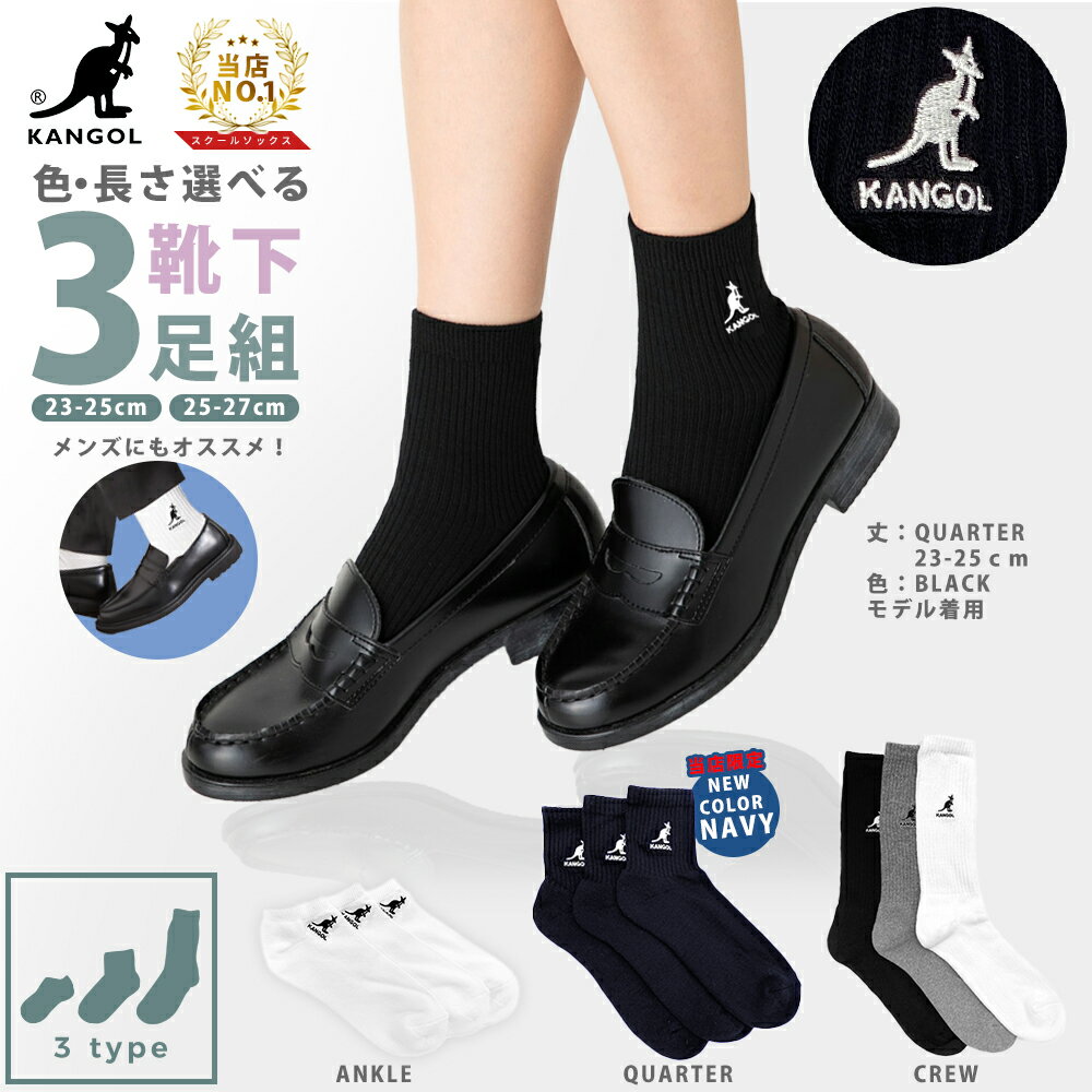 楽天市場】制服 紺ソックスの通販 楽天市場】制服 紺ソックスの通販