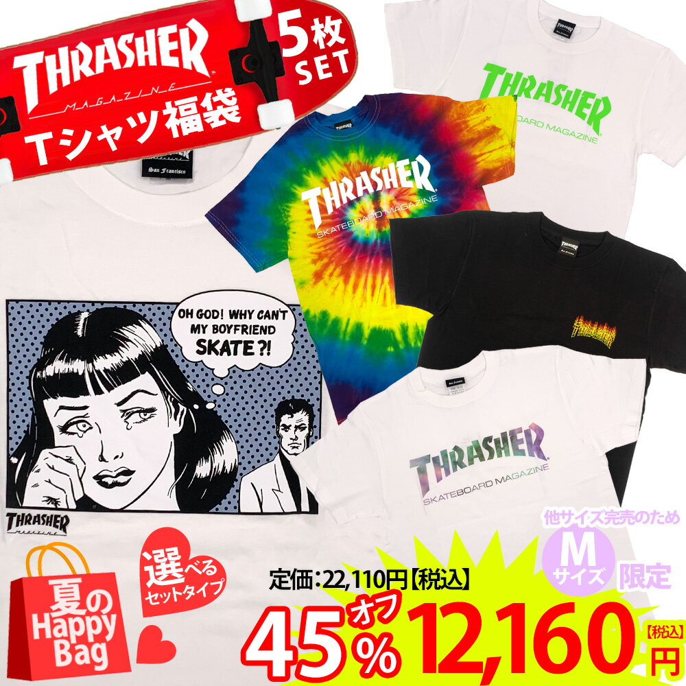 【SALE45%オフ】 Tシャツ 5枚セット THRASHER スラッシャー 夏のハッピーバッグ 福袋 2024 2025 5枚入り Mサイズ限定 メンズ レディース アパレル まとめ買い 5枚セット 5枚組 お買い得 SALE 私服 ストリート カジュアル スケーター スケートボード ブランド