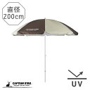 【期間限定10%OFF!】 キャプテンスタッグ公式 パラソル 傘 200cm UVカット ビーチパラソル 庭 テラス エクスギア ブラウン×カーキー UD-1