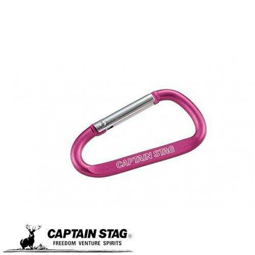 【7月20日限定抽選で100%ポイントバック！】 キャプテンスタッグ DカラビナM(ピンク) (um1840)