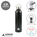 【7月20日限定抽選で100%ポイントバック!】 キャプテンスタッグ公式 スポーツボトル 水筒 直飲み ダブルステンレスボトル 真空断熱 HDボトル 600ml ブラック 防災グッズ 防災用品