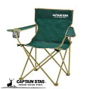 キャプテンスタッグ公式 ラウンジチェア グリーン CAPTAIN STAGCAPTAIN STAG UC-1676 防災グッズ 防災用品