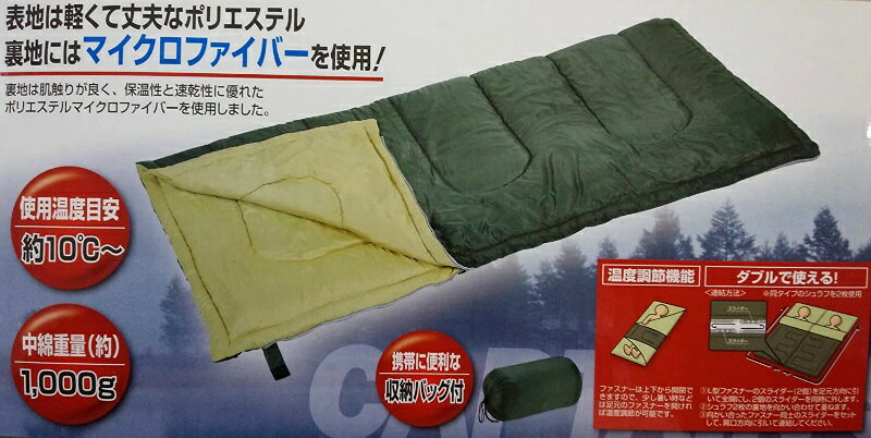 【10%OFF！お買い物マラソン】 キャプテンスタッグ公式 寝袋 封筒型 シュラフ ブラ...