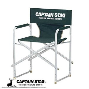キャプテンスタッグ チェア CS アルミディレクター チェア グリーン M-3871